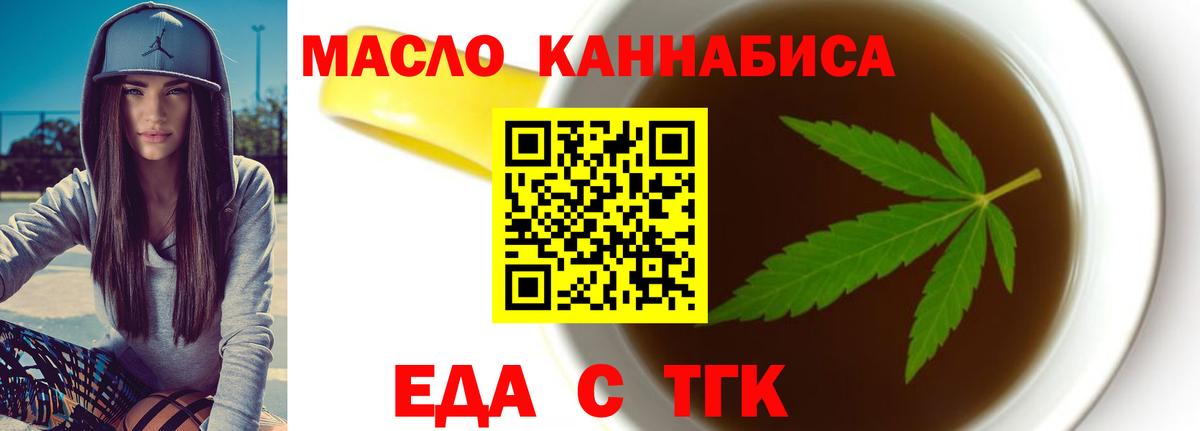 Cannafood конопля Лосино-Петровский