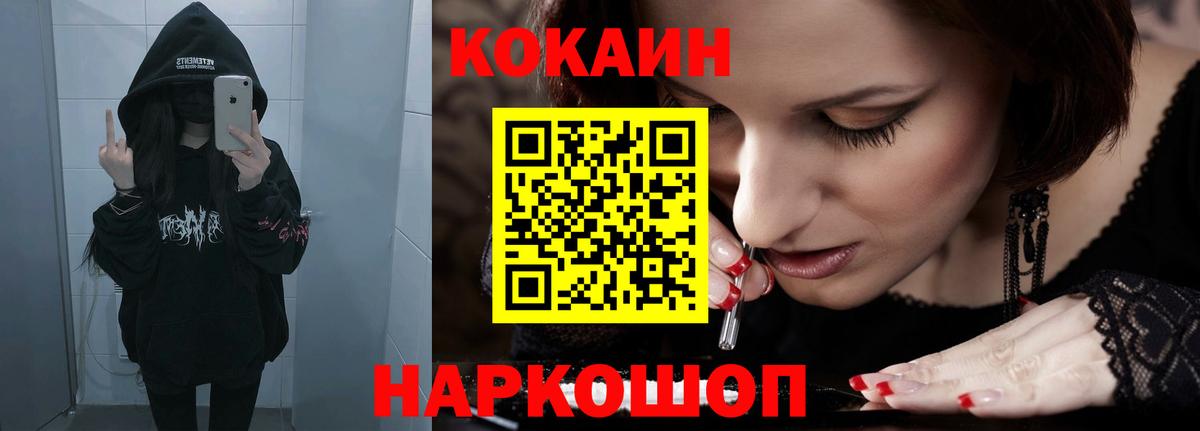 Лосино-Петровский  Cocaine 98%  Cocaine  Вход с VPN 