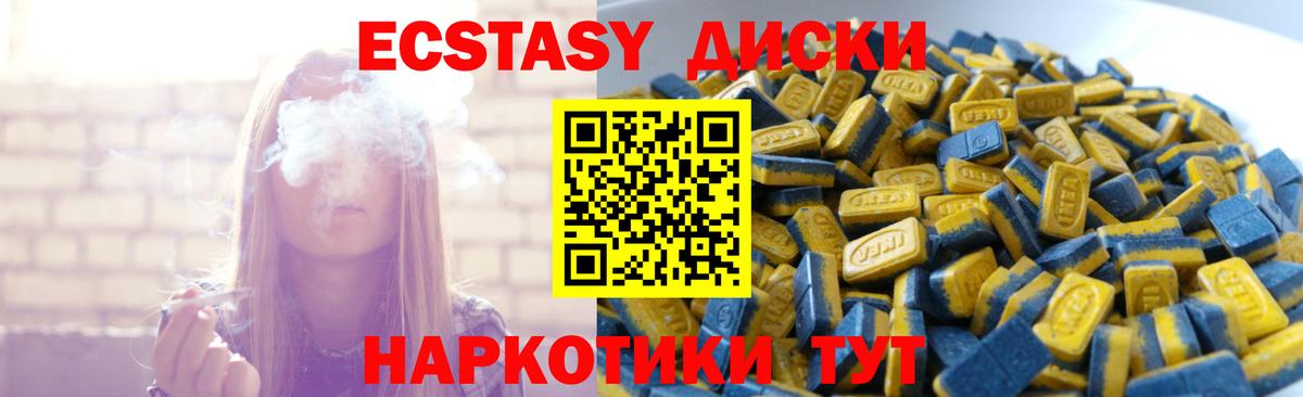 mega онион  Экстази  Ecstasy VHQ  Лосино-Петровский  Вход с VPN  Экстази 280мг 