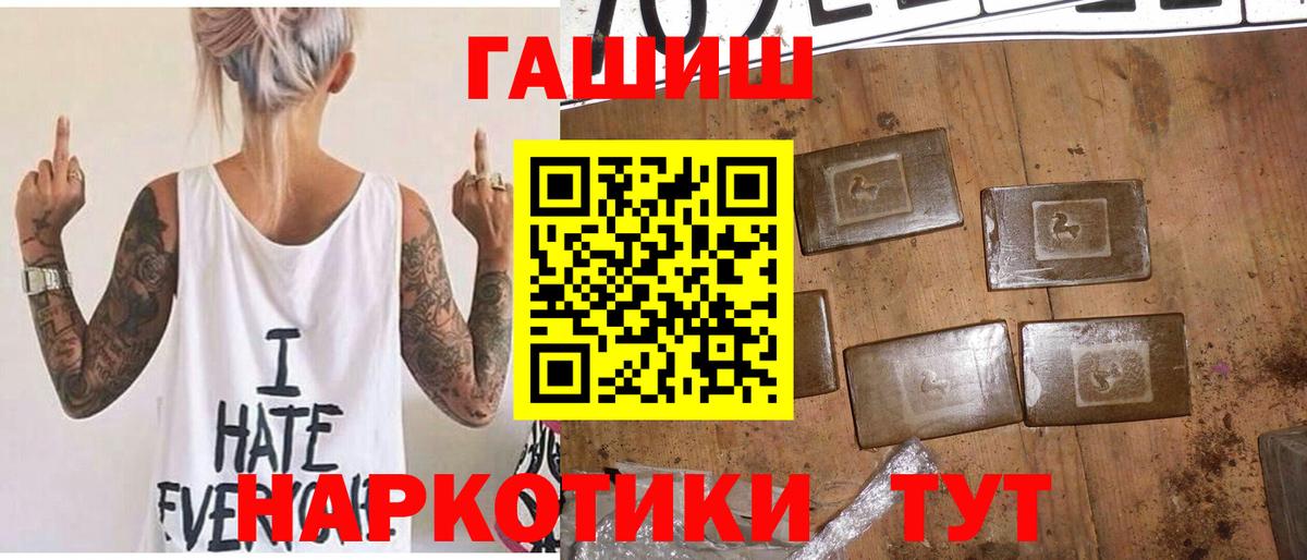 ГАШИШ Cannabis  Гашиш  Вход с VPN  Лосино-Петровский  ГАШИШ хэш 