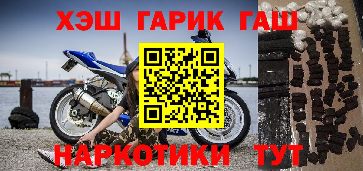ГАШИШ Cannabis Лосино-Петровский