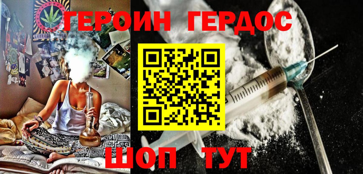 Лосино-Петровский  Героин Афган  Вход с VPN 