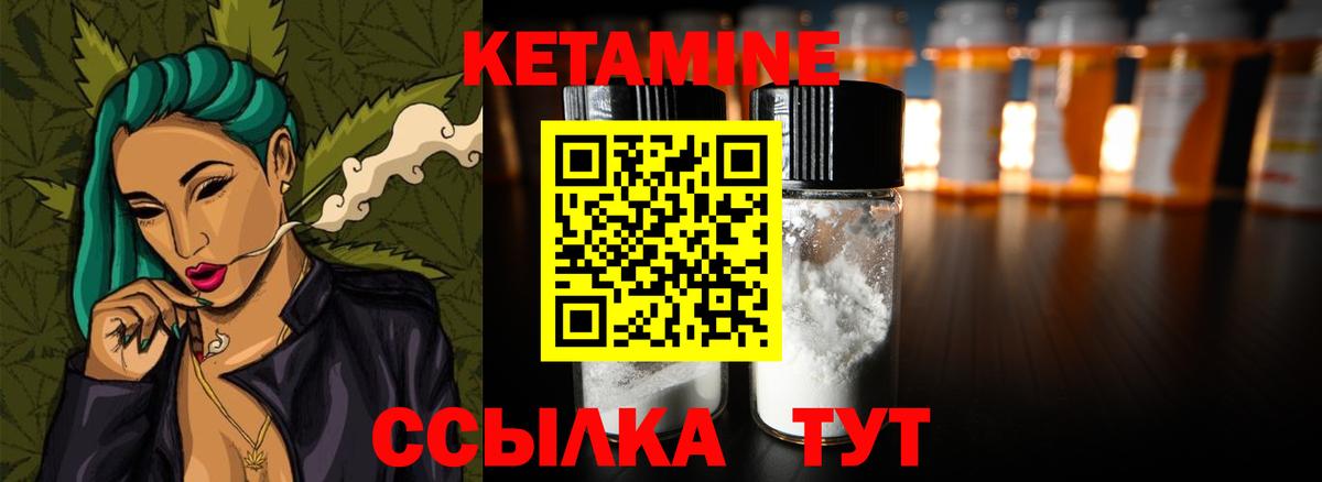 Кетамин ketamine  Вход с VPN  Лосино-Петровский 
