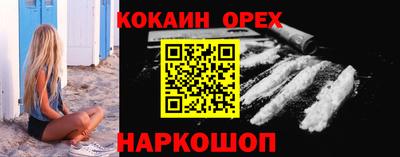 кокаин премиум Изобильный