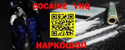 кокаин премиум Изобильный