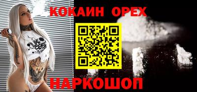 кокаин премиум Изобильный