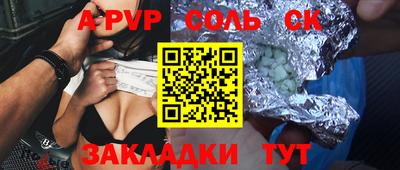 альфа пвп VHQ Ипатово