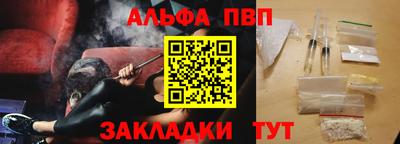 альфа пвп VHQ Ипатово