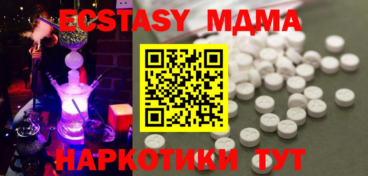 MDMA crystal  МДМА  МДМА VHQ  Лосино-Петровский  Вход с VPN 