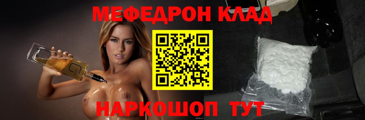 Лосино-Петровский  МЯУ-МЯУ кристаллы  Меф  Меф  Вход с VPN 