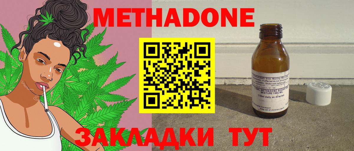 Метадон кристалл Лосино-Петровский