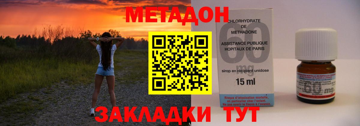 Метадон VHQ  Метадон VHQ  Лосино-Петровский  Вход с VPN 