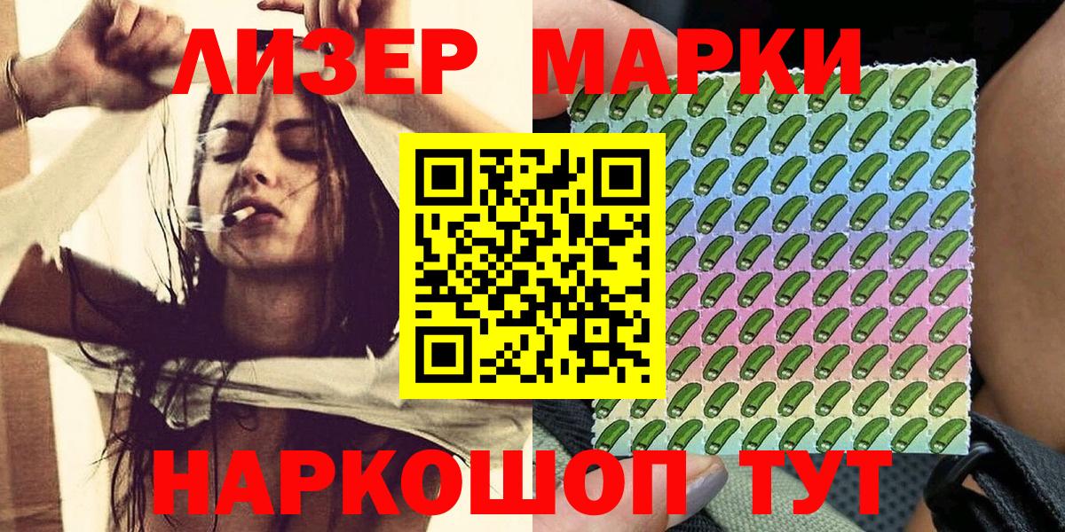 Наркотические марки 1,8мг Лосино-Петровский