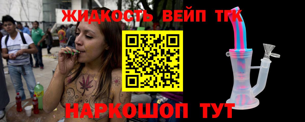 Лосино-Петровский  что такое наркотик  Вход с VPN  Дистиллят ТГК жижа  Дистиллят ТГК Wax 